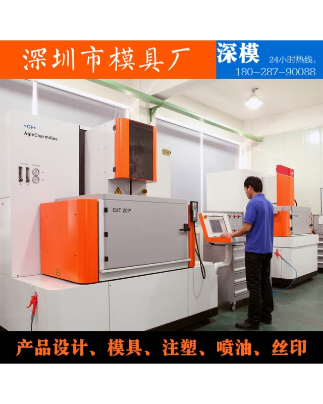 深圳市深模塑膠模具有限公司-設備